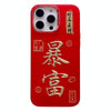 For iPhone 13 Pro New Year Design 3D Gold Stamping IMD Phone Case(Wealthy)