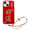 For iPhone 14 Plus New Year Design 3D Gold Stamping IMD Phone Case with Crystal Chain(Good Luck)