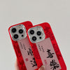 For iPhone 15 New Year Design PC Hybrid TPU Phone Case(Fortune)