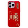 For iPhone 15 Pro New Year Design 3D Gold Stamping IMD Phone Case(Prosperity)