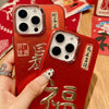 For iPhone 14 Pro New Year Design 3D Gold Stamping IMD Phone Case(Good Luck)