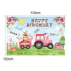 1.5m X 1m Cartoon Farm Animals Photography Backdrop Birthday Party Background Decoration(MDM10764)