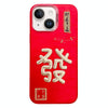For iPhone 14 New Year Design 3D Gold Stamping IMD Phone Case(Get Rich)
