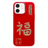 For iPhone 11 New Year Design 3D Gold Stamping IMD Phone Case(Blessing)