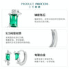 S925 Sterling Silver Platinum-plated Zircon Emerald Shining Earrings(BSE1036)